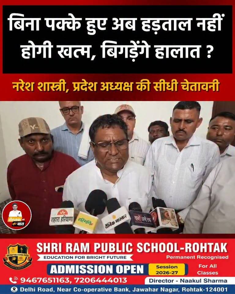 हरियाणा में सफाई कर्मचारियों की हड़ताल नहीं होगी खत्म पक्का करने तक, सीएम साहब वादा पूरा करे