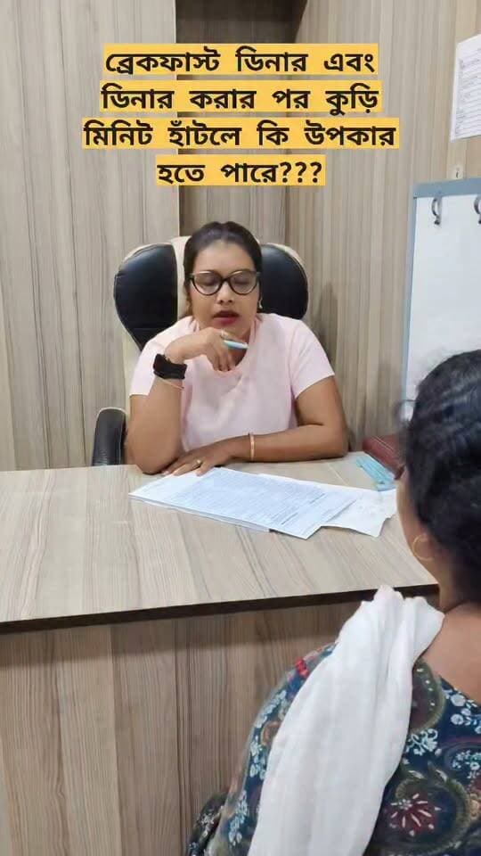 ✨ব্রেকফাস্ট, লাঞ্চ বা ডিনারের পর হালকা গতিতে ১৫–২০ মিনিট হাঁটা শরীরের জন্য বেশ উপকারী,,,,,
খাবারের পর রক্তে শর্করা দ্রুত বেড়ে যাওয়া কমাতে সাহায্য করে। ইনসুলিনের কার্যকারিতা (insulin sensitivity) ভালো রাখতে সাহায্য করে।ক্যালোরি খরচ বাড়ায় এবং ওজন নিয়ন্ত্রণে সহায়ক।হজমে সাহায্য করতে পারে এবং পেট ভার/অস্বস্তি কমাতে সহায়ক হতে পারে।নিয়মিত হাঁটা হৃদ্স্বাস্থ্যের জন্য উপকারী।
🔶সুতরাং এই জীবন শৈলী কে আপনি আপনার এ জীবনের অধ্যায় বানিয়ে নিন দেখবেন অনেক ভালো রেজাল্ট পাচ্ছেন,,,,,,
#NutritionTips #HealthyHabits #DailyWalk #FitnessTips #HealthTips #DietitianTips #ClinicalDietitian #WellnessJourney #হাঁটারউপকারিতা #খাবারেরপরহাঁটা #ব্লাডসুগার #ডায়াবেটিসকন্ট্রোল #স্বাস্থ্যকরজীবন #নিউট্রিশনটিপস