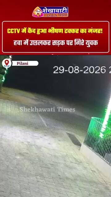 CCTV फुटेज देख हिल जाएंगे आप! दो बाइकों की जोरदार टक्कर, तिनके की तरह हवा में उछले युवक #viralvideo