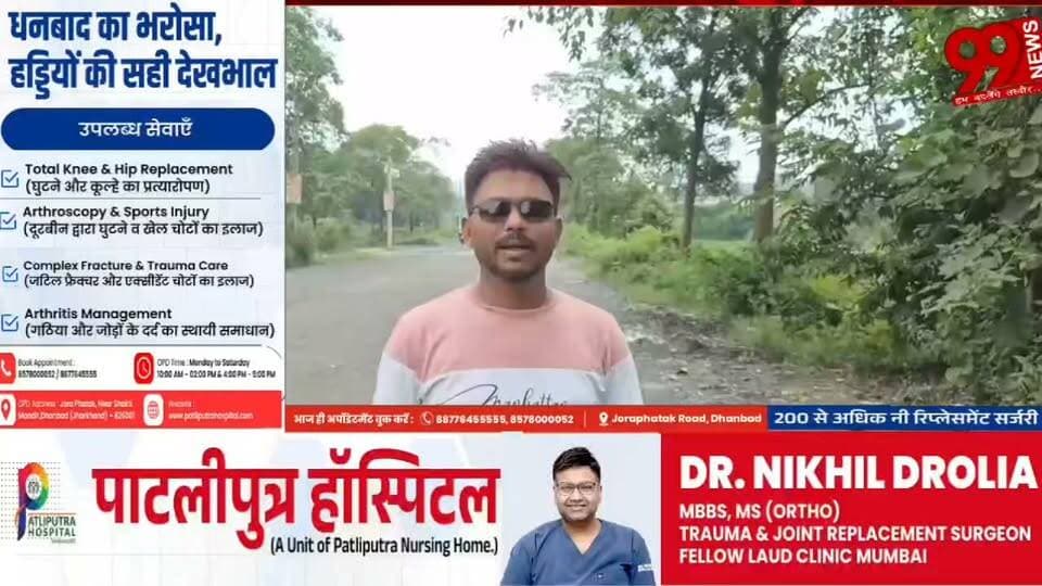 #बलियापुर : #दहशत के #साये में #रोड पर #चल रहे #लोग, #बलियापुर #धनबाद #रोड पर मौ/त का #तांडव, #मृतक #अमित पांडे के #परिजन को #मिला 3 #लाख #मुवाब्जा