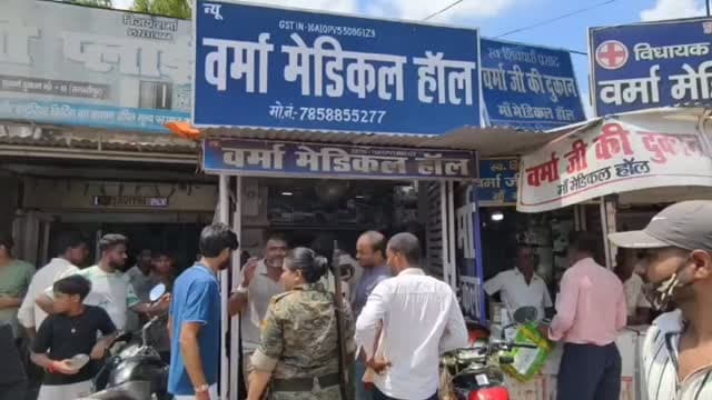 पटेल गोलंबर स्टेडियम मार्केट में दवा वापस करने को लेकर वर्मा मेडिकल हॉल में विवाद, ग्राहक और दुकानदार के बीच हाथापाई #samastipur #bihar #viral #trendingreels #trendingnow