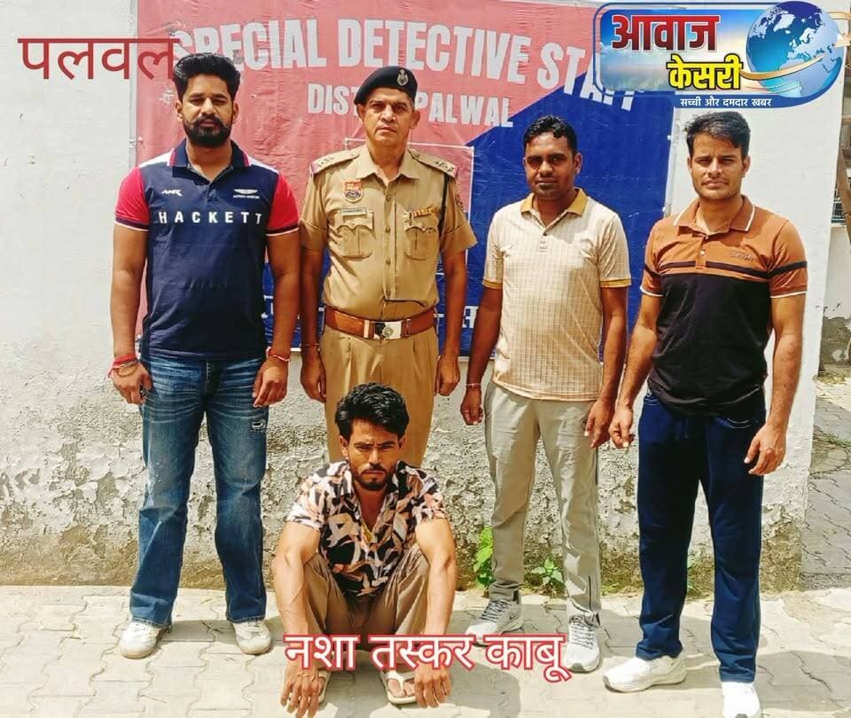 एंटी नारकोटिक्स सेल ने 53 ग्राम स्मैक सहित तस्कर दबोचा
पलवल। नशा मुक्त भारत अभियान के तहत एंटी नारकोटिक्स सेल दीघोट ने थाना बहीन क्षेत्र में कार्रवाई करते हुए एक कथित नशा तस्कर को गिरफ्तार किया है। पुलिस ने उसके कब्जे से 53 ग्राम स्मैक/हेरोइन और वारदात में प्रयुक्त स्प्लेंडर मोटरसाइकिल बरामद की।
एंटी नारकोटिक्स सेल प्रभारी उप निरीक्षक हनीश खान के अनुसार, 29 अगस्त को गांव कोट पेट्रोल पंप के पास गंदे नाले के नजदीक मोटरसाइकिल सवार तसलीम निवासी गुराकसर, थाना हथीन को काबू किया गया। डीएसपी हथीन रतनदीप बाली की मौजूदगी में तलाशी लेने पर उसके पास से 53 ग्राम स्मैक/हेरोइन बरामद हुई।
पुलिस ने आरोपी के खिलाफ थाना बहीन में एनडीपीएस एक्ट के तहत मामला दर्ज किया है। पूछताछ में आरोपी ने कथित मुख्य सप्लायर के बारे में जानकारी दी है। पुलिस मामले की जांच कर रही है।