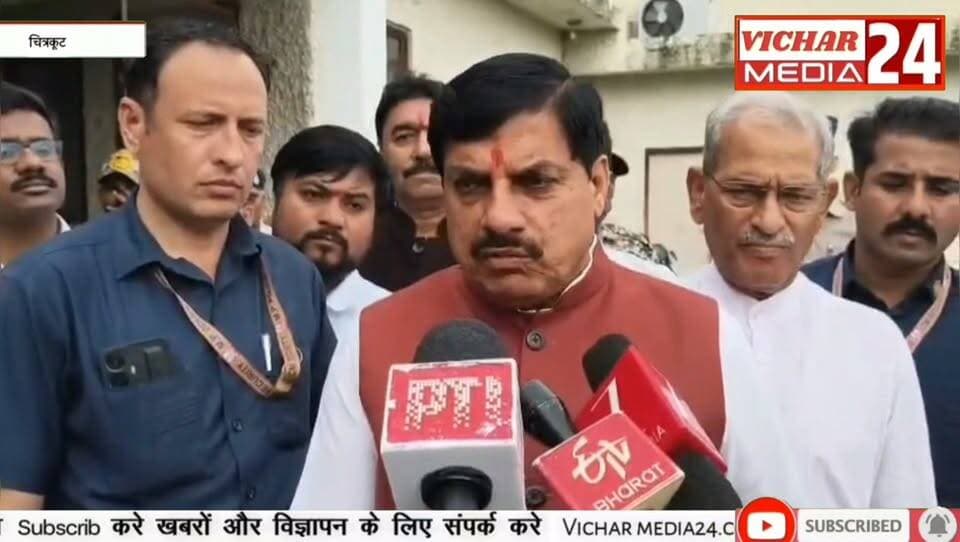 बाढ़ के बीच CM मोहन यादव का बड़ा फैसला, सभी कार्यक्रम रद्द कर चित्रकूट पहुंचे #CM #CMDrMohanYadav #MPNews #barish☔ #mousam #chitrkut #satna #BreakingNews #breaking