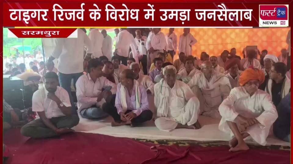 #धौलपुर-#करौली टाइगर रिजर्व के विरोध में उमड़ा जनसैलाब। आंदोलन के 19वें दिन जारी रहा धरना।
#BreakingNews #newsfeed #DholpurNews #tigerreserveindia #virodhpradarshan #tiger
@top fans
Dholpur SP
District Collector & Magistrate - Dholpur
CMO Rajasthan
Girraj Singh Malinga
Ritesh Sharma