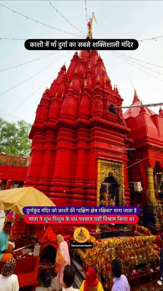 क्या आपने यहाँ दर्शन किया है?
Follow for more information @NamostuteKashi
Repost NOT Allowed 🚫
#Varanasi #Durga #SecretTemples #NamostuteKashi #DurgaKund