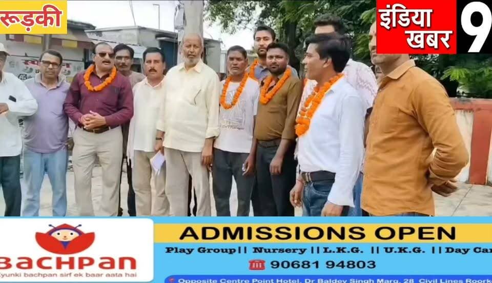 रुड़की कांग्रेस में बड़ा संगठन विस्तार! 23 नेताओं को मिली जिम्मेदारी, कार्यकारिणी गठन पर हुआ जोरदार स्वागत
#ChaudharyCharanSinghJail
#viralnews
#viralvideo
#BreakingNews
#RakshaBandhan2026