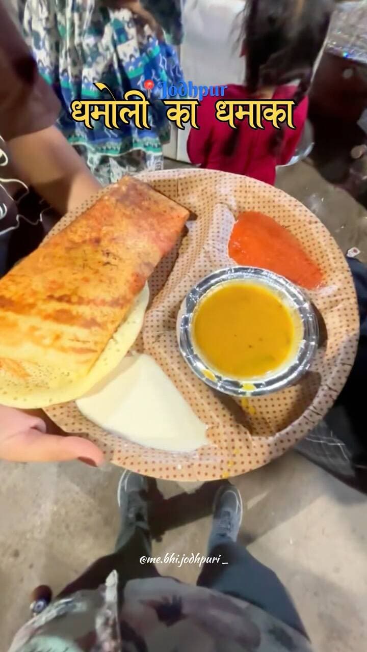 धमोली का धमाका 😍❤️
.
.
#jodhpur #dhamoli #dhamolispecial #mebhijodhpuri #viralvídeo