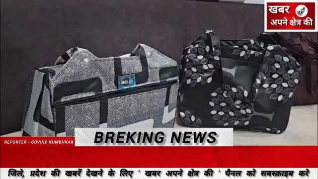 श्री कृष्ण जन्माष्टमी पर बहनों को उपहार देंगे ग्राम पंचायत दुधाना सरपंच राकेश जायसवाल, इस बार भेंट किए जाएंगे बैग