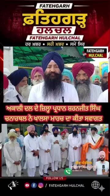 ##patialanews #govtpunjab #news #newspunjab #cm #akalidal