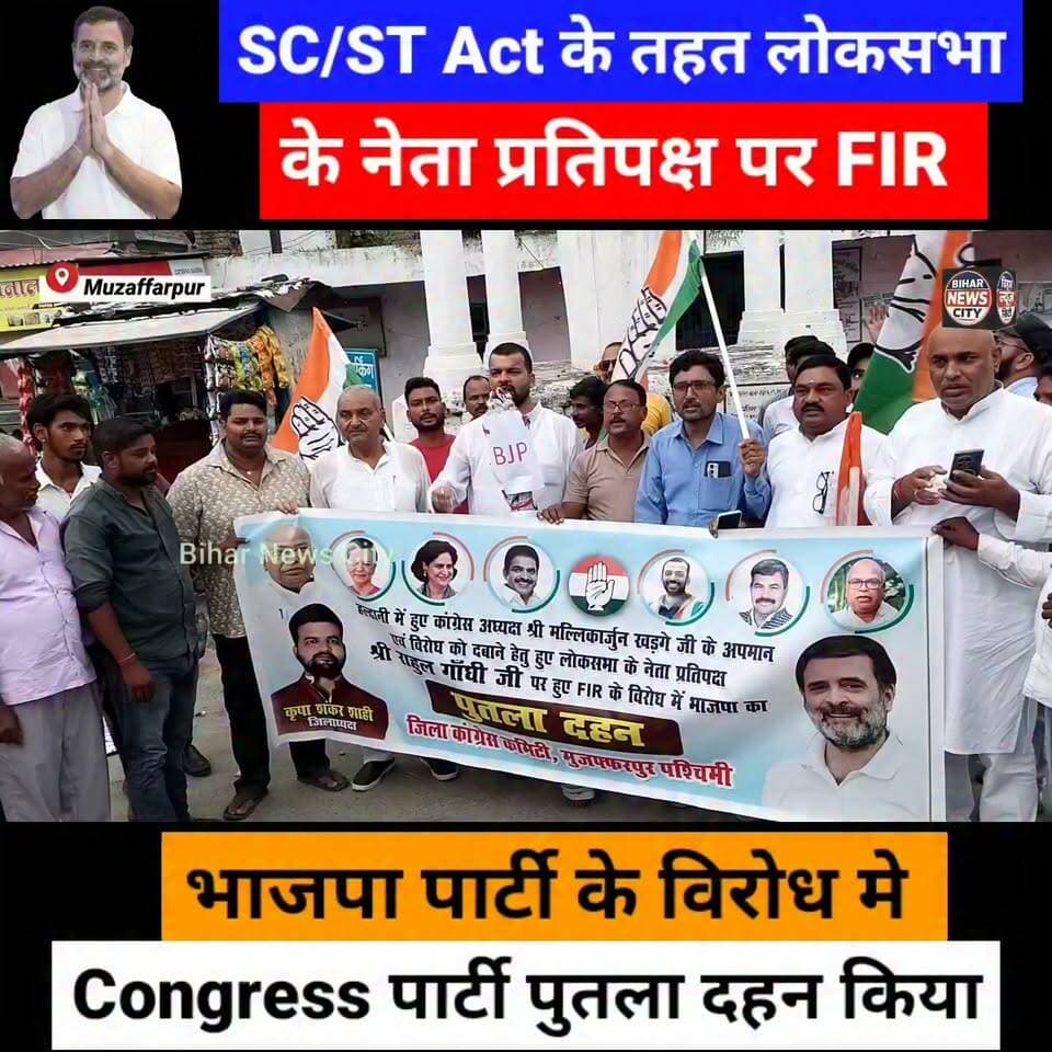 भाजपा Party का पुतला दहन, कांग्रेस Party डॉ. भीमराव आंबेडकर की प्रतिमा के सामने NH 28 पर पुतला दहन किया... #news #reels #congress #rahulgandhi #AmitShah #NarendraModi #BJP4IND #today #todaynews #congressnews #BJPNEWS #SCSTAct #highway