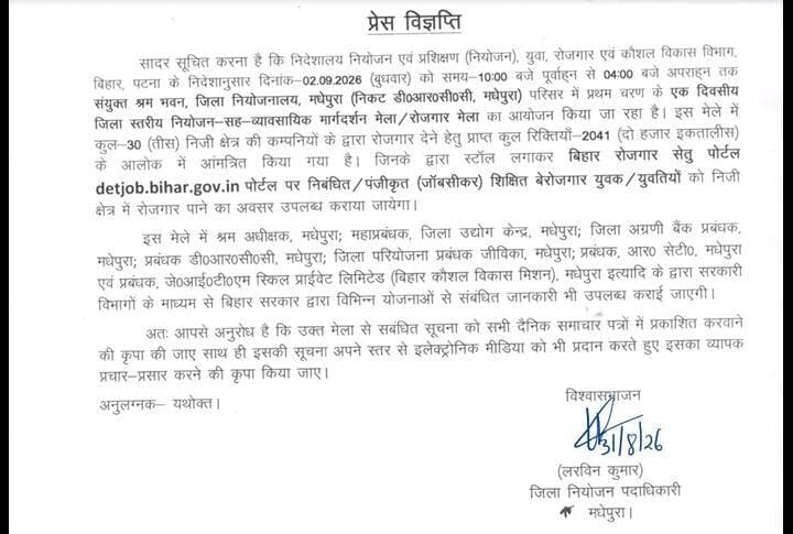 Information & Public Relations Department, Government of Bihar
