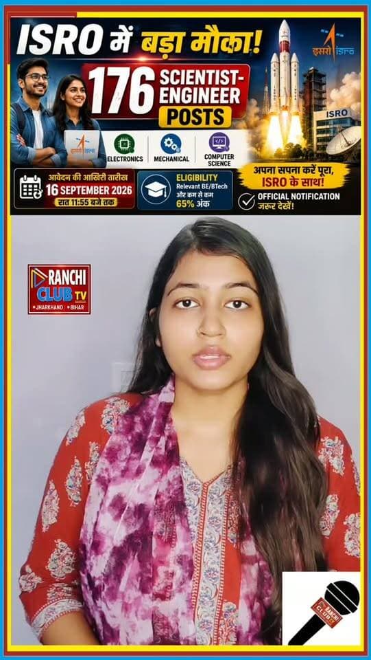 Engineering Graduates के लिए ISRO में बड़ा मौका ! ISRO ने Scientist/Engineer ‘SC’ के 176 Posts के लिए recruitment opportunity दी है। Electronics, Mechanical और Computer Science सहित संबंधित engineering branches के candidates के लिए यह महत्वपूर्ण Job Update है।
📅 Last Date: 16 September 2026 | 11:55 PM
Eligibility और बाकी conditions के लिए Official ISRO Notification जरूर check करें।
ISRO में नौकरी का सपना है? Comment में YES लिखिए। 👇
This live stream is for informational and public awareness purposes only.
#ISRO #ISRORecruitment #ISROJobs #EngineeringJobs #GovernmentJobs