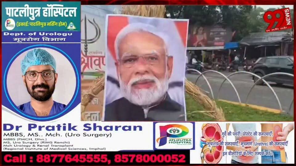 #बोकारो : #राहुल गांधी पर #मुकदमे के #विरोध में #कांग्रेस का #हल्ला #बोल, #बोकारो में #पीएम #मोदी का #पुतला #दहन