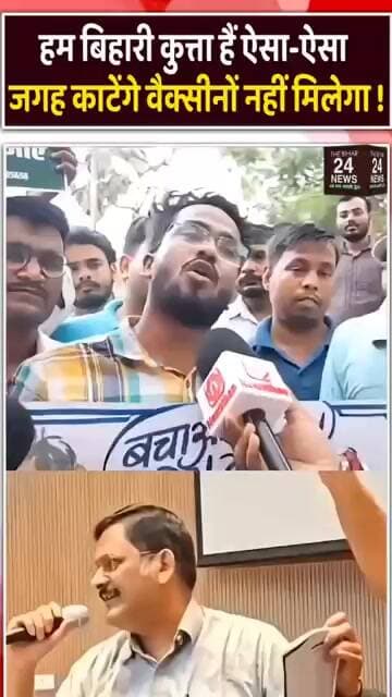 हम बिहारी कुत्ता हैँ ऐसा ऐसा जगह काटेंगे की भैक्सीन नहीं मिलेगा!#viralvideo #viralshorts #viralreels