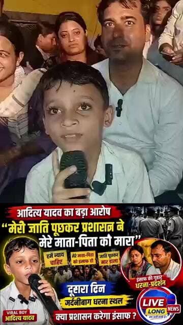 Adityaraj को उसके यादव होने कारण मारा गया #viralboy आदित्य राज