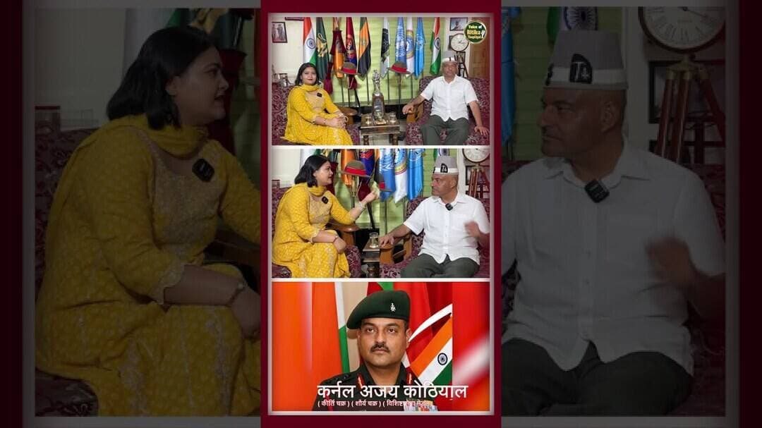 #AjayKothiyal #ColonelAjayKothiyal #KarnalAjayKothiyal #Uttarakhand #UttarakhandNews #uttarakhand