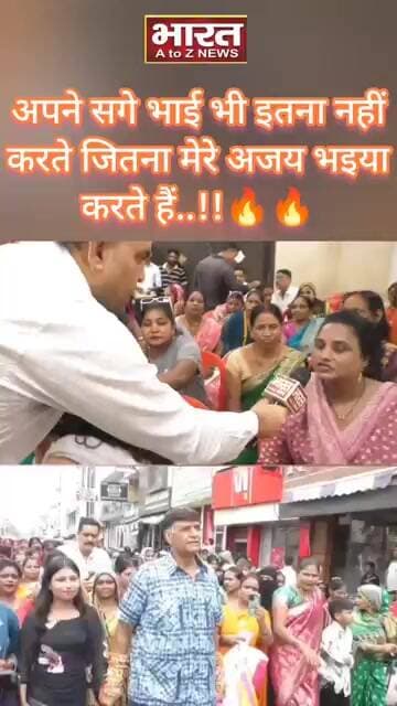 अपने सगे भाई भी इतना नहीं करते जितना मेरे अजय भइया करते हैं..!!🔥🔥