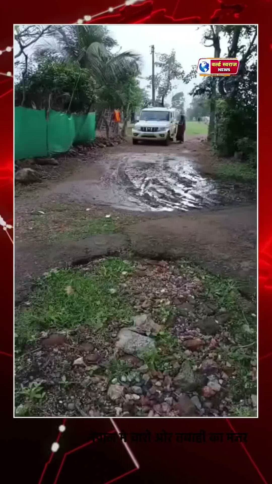 हरदा गांव गांव बिक रही शराब जिम्मेदार मौन क्यों ? # #viralreel #viralvi #trand #हरदा_मध्यप्रदेश❣️ #HARDA #MadhyaPradesh #shortvideo