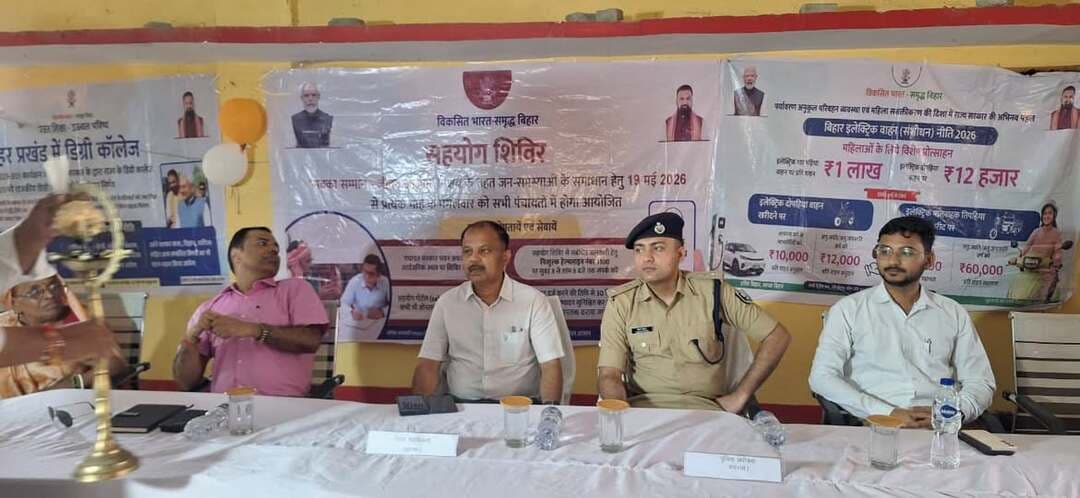 सहयोग शिविर @ ग्राम पंचायत - महिसरहो, प्रखंड- महिषी