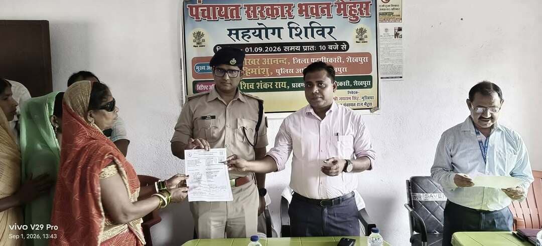 मेहूस पंचायत में जिला प्रशासन का 'सहयोग शिविर', जिलाधिकारी शेखर आनंद ने लिया जायजा।
ग्रामीणों की समस्याओं के त्वरित और पारदर्शी समाधान के लिए आज शेखपुरा प्रखंड अंतर्गत मेहूस पंचायत में विशेष सहयोग शिविर का आयोजन किया गया। जिला पदाधिकारी (डीएम) श्री शेखर आनंद ने स्वयं शिविर स्थल पर पहुँचकर व्यवस्थाओं और जन-समस्याओं के निष्पादन की स्थिति का विस्तृत जायजा लिया। इस दौरान उनके साथ पुलिस अधीक्षक भी मौजूद रहे।
शिविर स्थल पर पहुँचने पर मेहूस पंचायत के मुखिया द्वारा माननीय जिला पदाधिकारी एवं पुलिस अधीक्षक महोदय को जल-जीवन-हरियाली का प्रतीक चिन्ह, पौधा और शॉल भेंट कर सहृदय स्वागत एवं सम्मानित किया गया।
77 आवेदनों में से 58 का मौके पर ही निष्पादन
प्रखंड विकास पदाधिकारी (बीडीओ), शेखपुरा ने शिविर की प्रगति रिपोर्ट प्रस्तुत करते हुए बताया कि आज के इस सहयोग शिविर में ग्रामीणों की ओर से कुल 77 आवेदन प्राप्त हुए। प्राप्त आवेदनों में से 58 मामलों का गुणवत्तापूर्ण तरीके से मौके पर ही ऑन-द-स्पॉट निष्पादन कर दिया गया।
शेष 19 लंबित आवेदनों को समयसीमा के भीतर और पारदर्शी ढंग से निष्पादित करने के लिए संबंधित विभागीय अधिकारियों को कड़े निर्देश जारी किए गए हैं। इसी क्रम गागौर पंचायत में शिविर अंतर्गत कुल 41 आवेदन प्राप्त हुआ 34 आवेदनों को गुणवत्तापूर्ण निष्पादित किया गया शेष 07 आवेदनों को समयसीमा के अंदर संबंधित पदाधिकारियों निष्पादन कराने हेतु कहा गया। इसी क्रम में शिविर के दौरान जिला पदाधिकारी महोदय ने लाभार्थियों के बीच कार्ड का वितरण किया जिसमें
04 नए जॉब कार्ड एवं 03 लेबर कार्ड का वितरण किया गया।
जिला पदाधिकारी श्री शेखर आनंद ने आमजनों को इन कार्डों से मिलने वाले सामाजिक सुरक्षा लाभों और रोजगार के अधिकारों के बारे में विस्तार से जानकारी दी। वहां उपस्थित जनसमूह को संबोधित करते हुए जिला पदाधिकारी ने कहा कि जिला प्रशासन का मुख्य उद्देश्य आम नागरिकों को उनके गाँव-पंचायत स्तर पर ही सरकारी योजनाओं का लाभ दिलाना है।
"सामाजिक सुरक्षा पेंशन, पेयजल आपूर्ति (नल-जल), गली-नाली निर्माण, भूमि विवाद और प्रधानमंत्री/मुख्यमंत्री आवास योजना जैसी मूलभूत समस्याओं का गुणवत्तापूर्ण और निर्धारित समयसीमा के भीतर समाधान सुनिश्चित किया जाए, ताकि ग्रामीणों को अनावश्यक रूप से प्रखंड या जिला मुख्यालय के चक्कर न लगाने पड़ें।"
— श्री शेखर आनंद, जिला पदाधिकारी (शेखपुरा)
वरिष्ठ अधिकारियों एवं जनप्रतिनिधियों की उपस्थिति
इस सहयोग शिविर में प्रशासन और जन-प्रतिनिधियों की सहभागिता रही। मौके पर पुलिस अधीक्षक, अपर समाहर्ता (एडीएम), प्रखंड विकास पदाधिकारी, पंचायत के मुखिया, विभिन्न विभागों के संबंधित पदाधिकारी तथा भारी संख्या में स्थानीय ग्रामीण उपस्थित रहे। शिविर के प्रति ग्रामीणों में भारी उत्साह देखा गया।