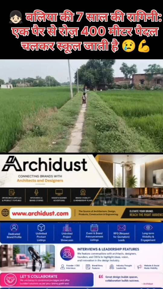क्या आपने कभी सोचा है कि एक पैर से 400 मीटर चलना कितना मुश्किल होता है? 😢
बलिया (Ballia), उत्तर प्रदेश – यहाँ रहने वाली 7 साल की रागिनी (Ragini) रोज़ाना एक पैर से 400 मीटर दूर स्कूल जाती है। 🏫
रागिनी की कहानी 💔
· 6 माह की उम्र में एक हादसे (Accident) में उसने अपना एक पैर (Leg) खो दिया। 😢
· इसके बावजूद, उसने पढ़ाई (Education) नहीं छोड़ी।
· रोज़ वह एक पैर के सहारे अपने स्कूल तक 400 मीटर का सफर तय करती है – बिना किसी सहारे (Support) या कृत्रिम पैर (Artificial Leg) के। 💪
क्या हुआ? 🧐
· रागिनी का सपना है कि वह पढ़-लिखकर आगे बढ़े – एक बड़ी इंसान बने।
· उसे कृत्रिम पैर (Prosthetic Leg) या किसी सहारे (Walking Aid) की सख्त ज़रूरत है, ताकि उसे हर दिन इस तरह संघर्ष (Struggle) न करना पड़े।
---
🙏 हमारी अपील
· जिला प्रशासन (DM Ballia) और पुलिस अधीक्षक (SP Ballia) – कृपया रागिनी की मदद के लिए आगे आएं।
· स्वयंसेवी संगठन (NGOs) और समाजसेवी – रागिनी को कृत्रिम पैर (Artificial Leg) उपलब्ध कराएं।
· हम सब – इस पोस्ट को शेयर करें, ताकि रागिनी तक मदद पहुँचे।
आज रागिनी को सहारा दें, कल वह देश का नाम रोशन करेगी! 🇮🇳🙏
📌 रागिनी की इस कहानी पर आप क्या कहना चाहेंगे? कमेंट करें और पोस्ट ज़्यादा से ज़्यादा शेयर करें – ताकि यह खबर DM Ballia और SP Ballia तक पहुँचे! 👇
📌 समाज, सेवा और ऐसी ही प्रेरणादायक खबरों के लिए हमसे जुड़े रहें –
👉 www.bharatnamanews.com
#बलिया #Ballia #रागिनी #दिव्यांग #मदद #कृत्रिमपैर #शिक्षा #हौसला #BalliaPolice #DM_Ballia #UPNews #BharatNamaNews #हिंदीसमाचार #दिव्यांग_सशक्तिकरण #मानवता