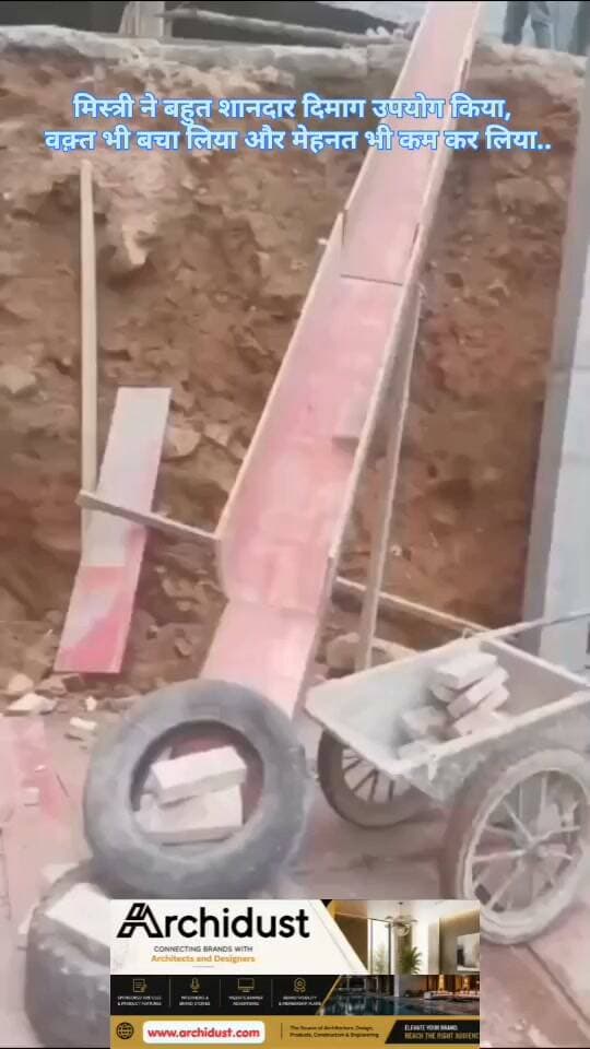 इंसान थोड़ी सी बुद्धि का अगर इस्तेमाल करें तो बड़े से बड़ा काम आसानी से कर सकता है छोटी-छोटी चीजों से एक बेहतर जुगाड़ क्रिएट किया जा सकता है और काम को आसान बनाया जा सकता है.
👉 www.bharatnamanews.com