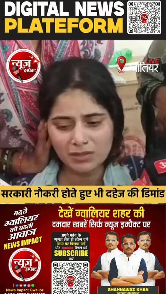 महिला के मुताबिक उसकी शादी करीब दो साल पहले सत्यदेव जाटव से हुई थी और परिवार ने अपनी क्षमता के अनुसार दहेज के साथ मांग पर कार भी दी थी। आरोप है कि इसके बावजूद ससुराल पक्ष ने कथित तौर पर 5 लाख रुपए और बड़ी कार की मांग शुरू कर दी। पीड़िता का कहना है कि जेठ-जेठानी, देवर और सास-ससुर उसे कमरे में बंद कर मारपीट करते हैं, जबकि उसका मोबाइल छीनकर किसी से संपर्क करने से भी रोका जाता है। महिला का दावा है कि उसने डबरा थाने में कई बार शिकायत की, लेकिन सुनवाई नहीं हुई। इसके बाद उसने एसपी कार्यालय पहुंचकर कार्रवाई और सुरक्षा की गुहार लगाई है।#gwaliornews #gwaliorpolice #crimenews #gwalior Gwalior Police