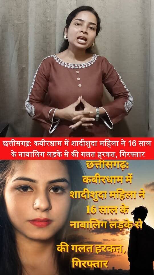 फिर उछला छत्तीसगढ़, कबीरधाम के 16 साल के नाबालिग लड़के से हुई गलत हरकत का मुद्दा