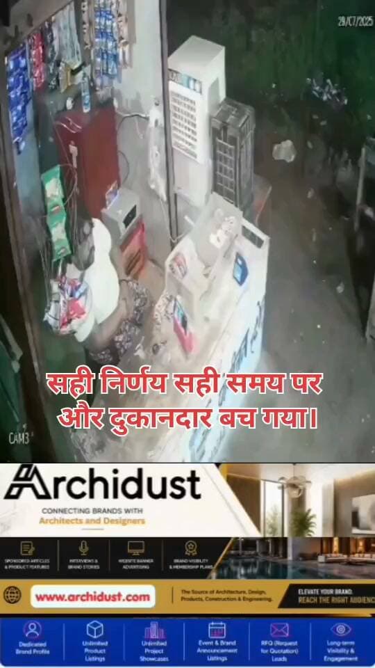 ऐसी स्थितियों में चंद सेकंड की समझदारी ही इंसान को बड़े नुकसान या हादसे से बचा लेती है।
👉 www.bharatnamanews.com