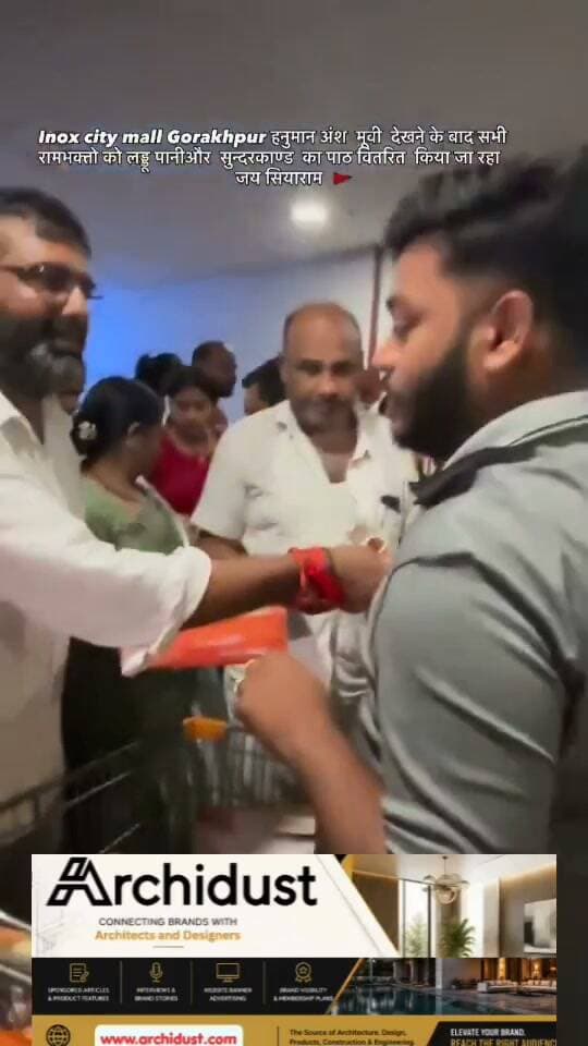 'हनुमान अंश' – यह सिर्फ एक फिल्म नहीं, बल्कि आस्था, संस्कार और भक्ति का संगम है। 🙏🚩
गोरखपुर (Gorakhpur) के INOX City Mall में इस फिल्म को देखने आए रामभक्तों (Devotees) का एक अलग ही उत्साह (Enthusiasm) देखने को मिल रहा है। 🤩
क्या हो रहा है? 🧐
· फिल्म देखने आए लोगों को लड्डू (Laddoo),
· पानी (Water), और
· सुंदरकांड (Sundarkand) की प्रति – प्रसाद (Prasad) के रूप में वितरित की जा रही है। 😭
यह दृश्य –
मानो सिनेमाघर (Cinema Hall) मंदिर (Temple) में बदल गया हो!
जहाँ एक तरफ फिल्म का रोमांच है, वहीं दूसरी तरफ भक्ति (Bhakti) और आध्यात्मिकता (Spirituality) का अनोखा अहसास है। 🌸
इस फिल्म की खासियत – 🎬
· ✅ यह सिर्फ मनोरंजन (Entertainment) नहीं, बल्कि संस्कार (Values) और मर्यादा (Discipline) की सीख देती है।
· ✅ जब अश्लीलता (Vulgarity) और बेहूदगी (Indecency) को बढ़ावा दिया जा रहा है, तब 'हनुमान अंश' परिवार के साथ बैठकर देखने लायक सकारात्मक (Positive) और प्रेरणादायक (Inspirational) फिल्म है।
· ✅ यह हर उम्र के लोगों के लिए – बच्चों से लेकर बुजुर्गों तक – एक अद्भुत अनुभव (Amazing Experience) है।
तो देर किस बात की? 🔥
पूरा परिवार (Whole Family) लेकर जाइए और श्री हनुमान जी (Lord Hanuman) का आशीर्वाद (Blessings) पाइए – इस अद्वितीय फिल्मी अनुभव (Unique Cinematic Experience) के साथ। 🚩
---
क्या आपने भी 'हनुमान अंश' देखी? 👇
👉 क्या आपको लगता है कि सिनेमाघरों में भक्ति का यह अनोखा प्रयोग (Unique Experiment) सराहनीय है?
👉 क्या ऐसी सकारात्मक फिल्में (Positive Films) हर जगह बननी चाहिए?
कमेंट में अपनी बात ज़रूर लिखें – और इस पोस्ट को हर रामभक्त (Devotee) के साथ शेयर करें! 📢🙏
📌 सिनेमा, संस्कार और आस्था से जुड़ी ऐसी ही खबरों के लिए हमसे जुड़े रहें –
👉 www.bharatnamanews.com 👈
#HanumanAnsh #Gorakhpur #INOX #RamBhakti #Sundarkand #प्रसाद #हनुमान #ViralVideo #BharatNamaNews #हिंदीसमाचार #आस्था #संस्कार #परिवार #फिल्म