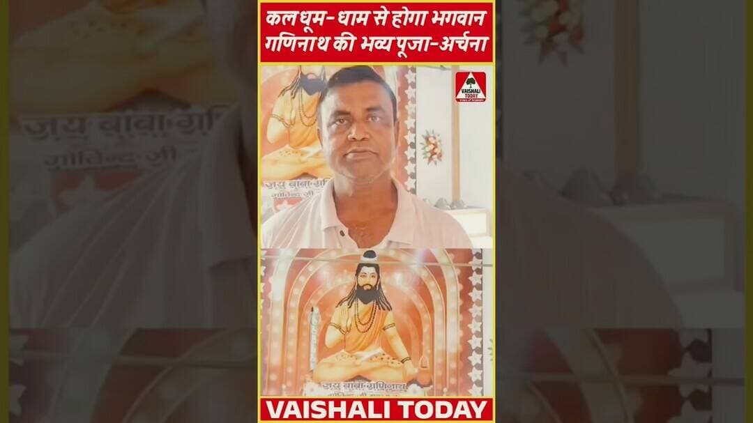 लालगंज में धूम-धाम से हो रहा भगवान गणिनाथ की पूजा #trending #viralvideos #shortsfeed #lalganj #shots