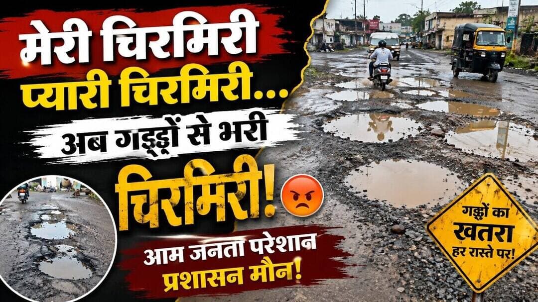 #छत्तीसगढ़ #बदहाल_सड़क #गड्ढों_से_परेशान_जनता #सड़क_की_समस्या #जनता_की_आवाज #प्रशासन_से_सवाल