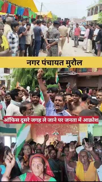 #मुजफ्फरपुरखबर
