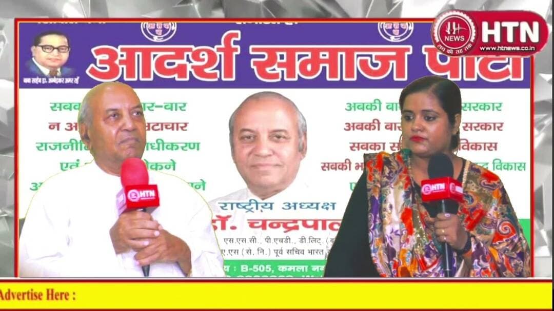 #UPElection2027 #CMYogi के ऐलान पर आदर्श समाज पार्टी के अध्यक्ष डॉ चंद्रपाल का #चुनावी बयान।Htn #up