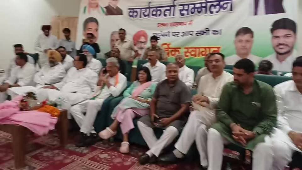 #कांग्रेस विधायक #रामकरण काला कार्यकर्ताओं को #संबोधित करते हुए