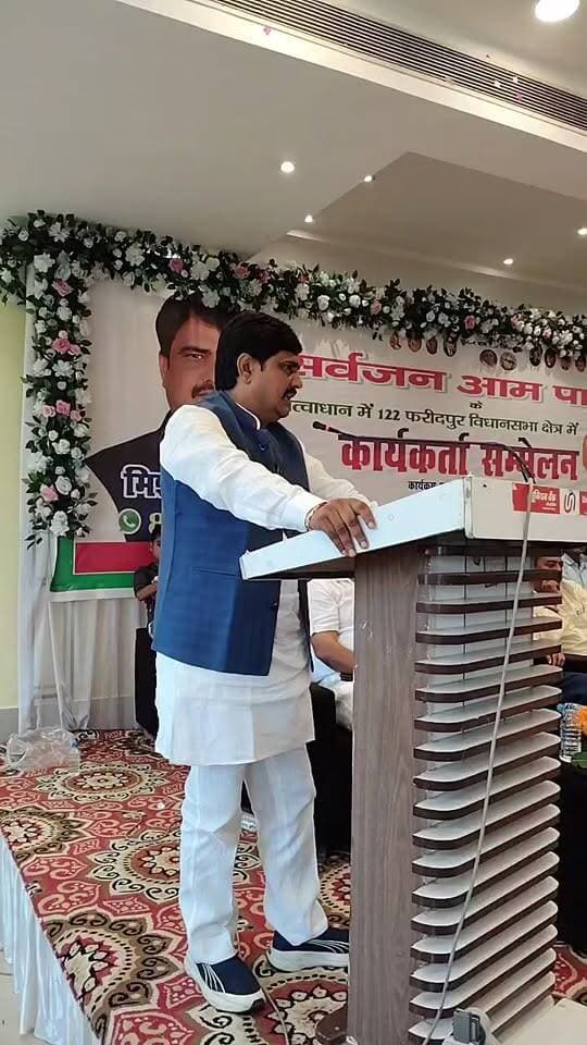 फरीदपुर 122 विधानसभा क्षेत्र के हरिनम रिसोर्ट में सर्वजन आम पार्टी के संस्थापक एवं राष्ट्रीय अध्यक्ष धोबी जय प्रकाश भास्कर के कार्यकर्ता सम्मेलन का सीधा प्रसारण
#SarvajanAamParty #SarvajanAamPartyUP #JaiprakashBhaskar #DhobiJaiprakashBhaskar #NationalPresident #WorkerConference #KaryakartaSammelan #Faridpur #Faridpur122 #122VidhanSabha #Bareilly #BareillyNews #UPPolitics #UPPolitics2027 #Election2027 #PoliticalNews #LiveBroadcast #Live