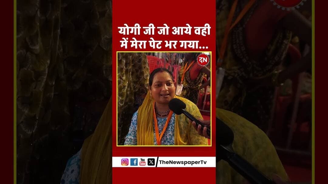 योगी जी जो आये वही में मेरा पेट भर गया...#mandakini #river #cmyogiadityanath #yogiadityanath #ration