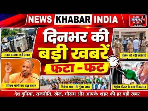 #यूपी में आज क्या-क्या हुआ? | फटाफट देखिए प्रदेश की बड़ी खबरें