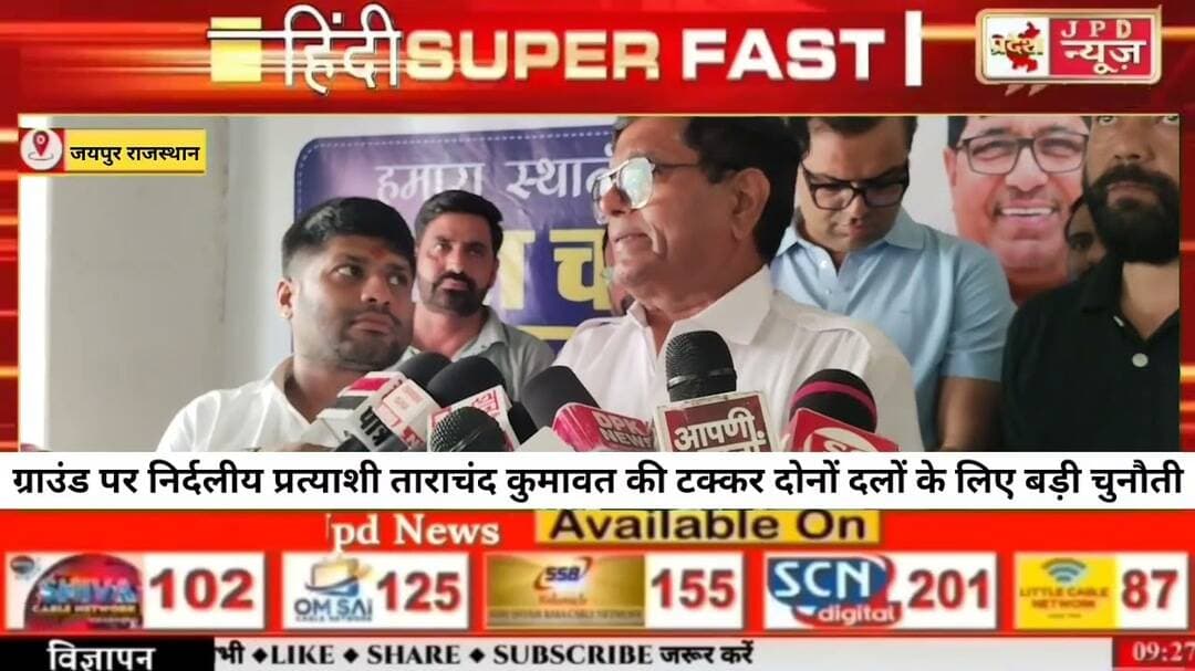 #rajasthan वार्ड 18 से ताराचंद कुमावत मैदान में @live @news @Chunavigyan #news #letest
