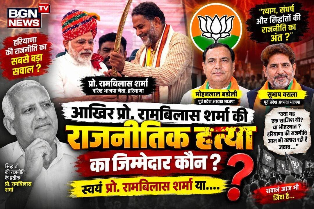 आखिर प्रोफेसर रामबिलास शर्मा की राजनीतिक हत्या का जिम्मेदार कौन.?
स्वयं प्रो रामबिलास शर्मा या.....