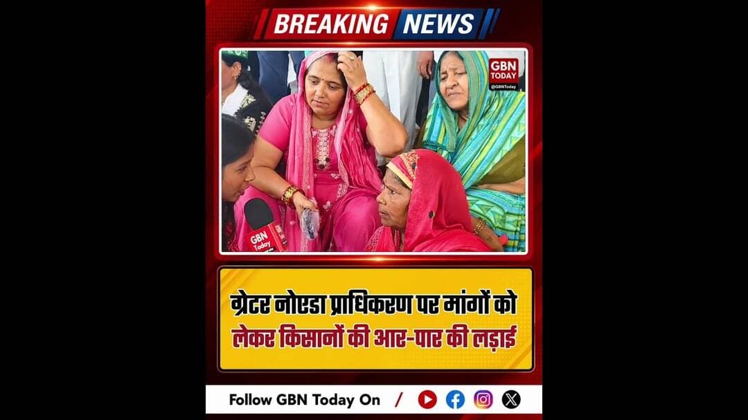 ग्रेटर नोएडा प्राधिकरण पर किसानों का हल्ला बोल, मांगों पर आर-पार की लड़ाई #Noida #KisanProtest