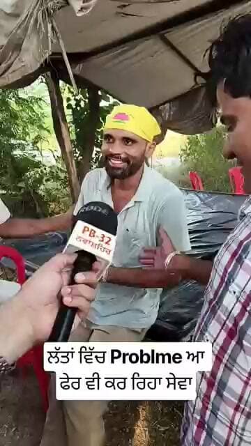ਲੱਤਾਂ ਵਿੱਚ Problem ਆ ਫੇਰ ਵੀ ਕਰ ਰਿਹਾ ਸੇਵਾ