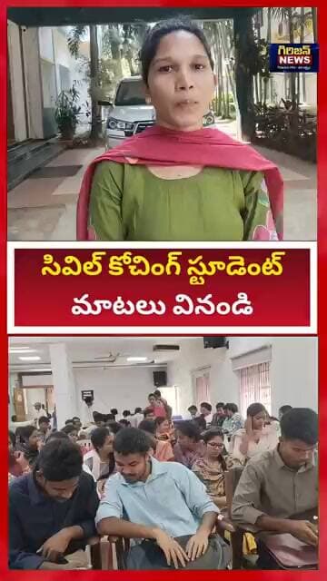 ఐటీడీఏ పిఓ కోసం స్టూడెంట్ మాటలు వినండి