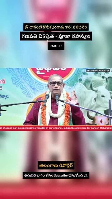 part 4 chaganti koteswara rao pravachanam on Ganesh rahasyam #ganesh #ganeshnimjjanam2026 #Shorts
