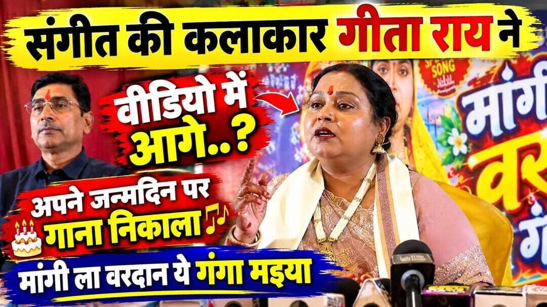 #shardasinha की आवाज में गीता राय ने निकाला गाना मांगी ला वरदान ये गंगा मइया #vairailvideo