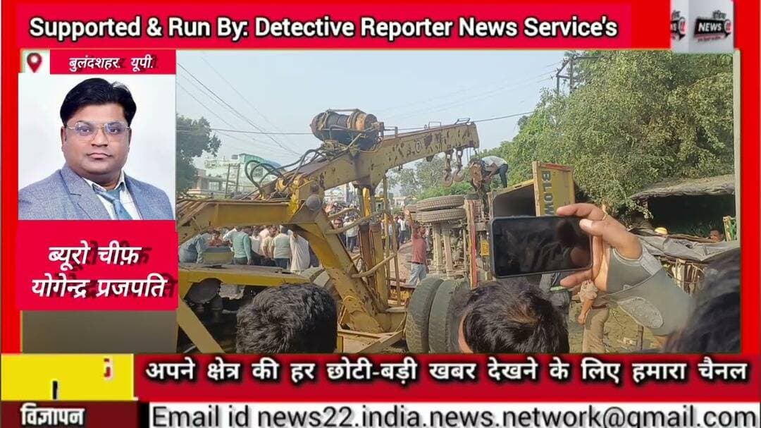 #रेत से लदा हाइवा पलटा मलबे में दबकर 8,#वर्षीय_बच्चे की #मौत #आक्रोशित_भीड़ ने किया #पथराव_चालक_फरार