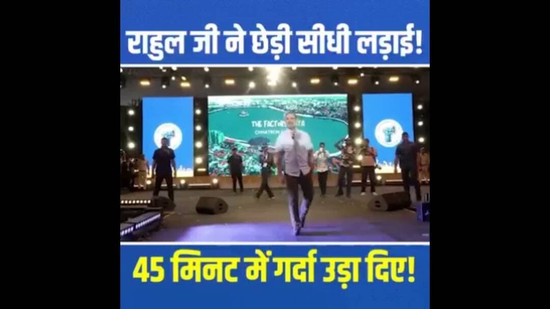 सुनिए राहुल गाँधी को |छात्रों की गूंज | #rahulgandhi #chhatronkigoonj