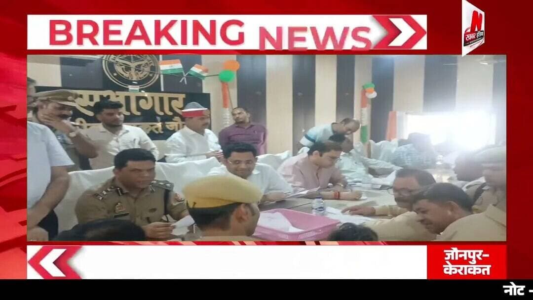 #केराकत समाधान दिवस में डीएम-एसएसपी ने सुनी फरियाद
