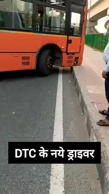 🤪 DTC के नये ड्राइवर 🤣 #shorts #trending #viral #dtc #delhi #dwarka