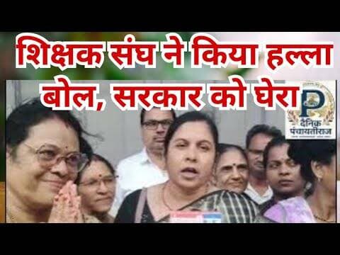 Azad Adhyapak shikshk sangh Umaria|आजाद अध्यापक शिक्षक संघ ने मांगो को लेकर सौंपा ज्ञापन|#umarianews